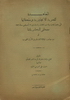 1936 - Text of the Anglo-Egyptian Treaty