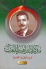 2002 - Ibrahim Talaats Book