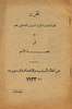 1933 - Report on the Political and Economic Situation in Syria