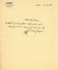 1939 - Letter from Allouba Pasha to Emir Shakib Arslan