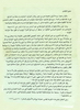 1926 - Eltahers letter from his uncles