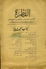 1954 - Al Fetra February 1954 - The King of Mujahedin