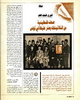 1985 - Palestinian Newspapers