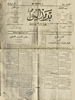 1921 - Barid Al Yaum Newspaper