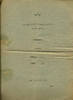 1930 - Donations to Palestinians - Financial Statement