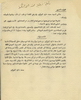 1930s - Affidavit from Mohamed Daoud Al-Barazi against Ahmad Al-Shakaa