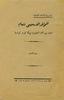 1931 - Islamic Conference Bylaws