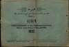 1933 - Palestine Demonstrations Album