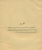 1934 - Report on the 1933 riots in Palestine