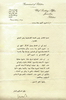 1935 - Letter from the Government of Palestine Arabic and English
