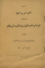1937 - Memorandum to the Permanent Mandates Commission Arabic and English