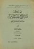 1957 - Abridged History of Palestine