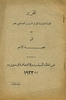 1933 - Report on the Political and Economic Situation in Syria