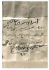 1948 - Sauf-Conduit Hussein Moqbeli