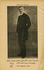 1925 - Emir Shakib in Mersin