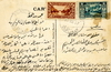 Memorabilia - 1937 - Postcard from Bhamdoun 02