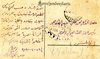 Memorabilia - 1919 - Correspondence Mohamed Jamal 02