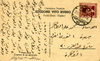 Memorabilia - 1939 - Port Said - Dr. Husni 02