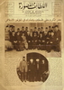 1931 - Allataef Al-Mosawwara