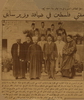 1931 - Baheyeddin Barakat Bey Reception