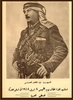 1948 - Abdel-Qader-Al-Husseini - Original edited