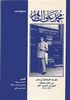 Mohamed Ali Eltaher - Front Cover