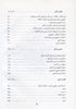 Mohamed Ali Eltaher - Table of Contents 2